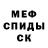 Метамфетамин винт Vitaha Moskalets