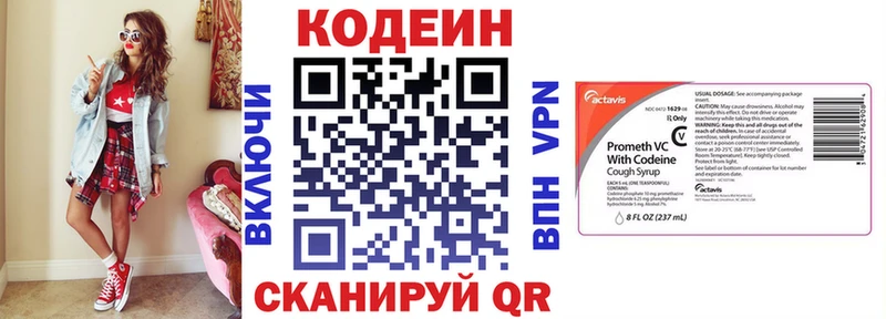 Кодеин напиток Lean (лин) Томмот