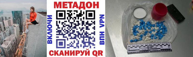 Метадон кристалл  Томмот 